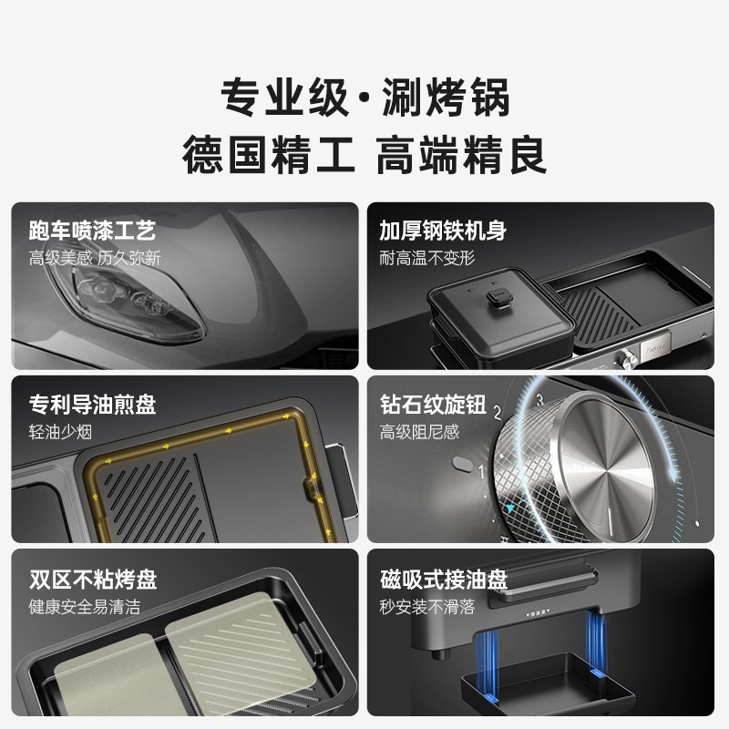 Fastee法诗缇烤涮一体锅家用电烤盘烤肉无烟电烧烤炉多功能料理锅 - 图1