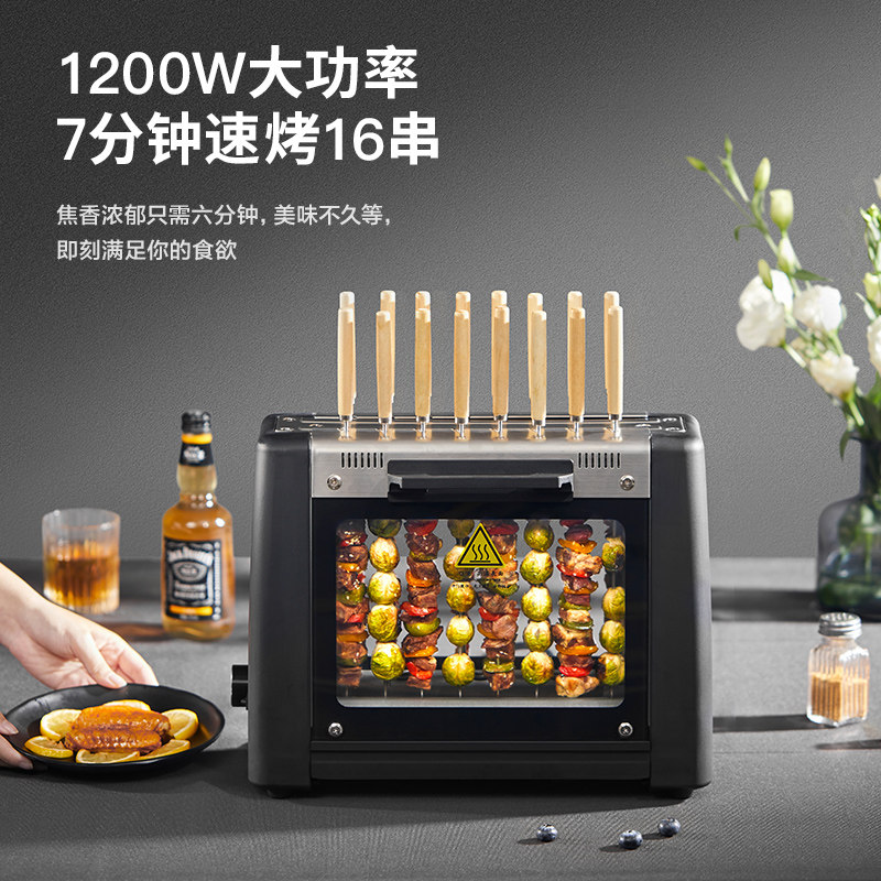 fastee /法诗缇出口家用无烟烤串机 fastee法诗缇烤串机/电烤炉