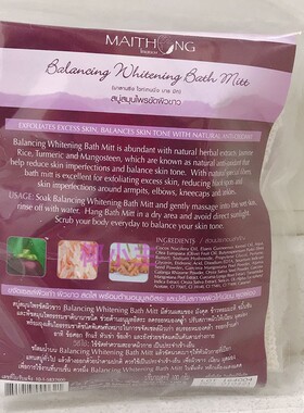 泰国Maithong麦彤沐浴包香皂袋手工精油皂山竹香米姜黄混合紫色