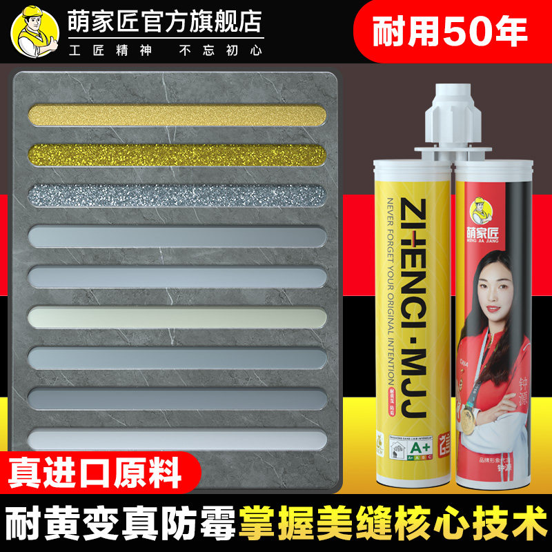 美缝剂地砖瓷砖专用环氧彩砂填缝剂防水防霉家用胶工具官方旗舰店,淘宝优惠券,粉丝福利购,淘宝优惠卷