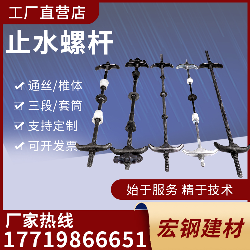 三段式止水螺杆m12穿墙通丝螺杆防水丝杆m14木工拉杆螺栓拆卸套筒-图2