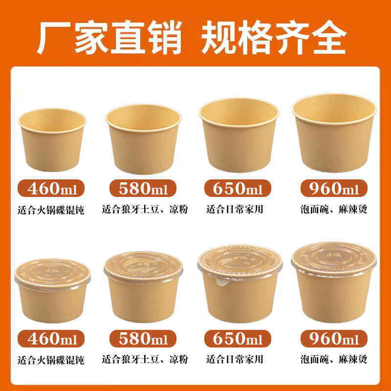 纸碗一次性碗筷食品级家用带盖打包盒加厚整箱批发餐盒饭盒泡面碗 - 图1