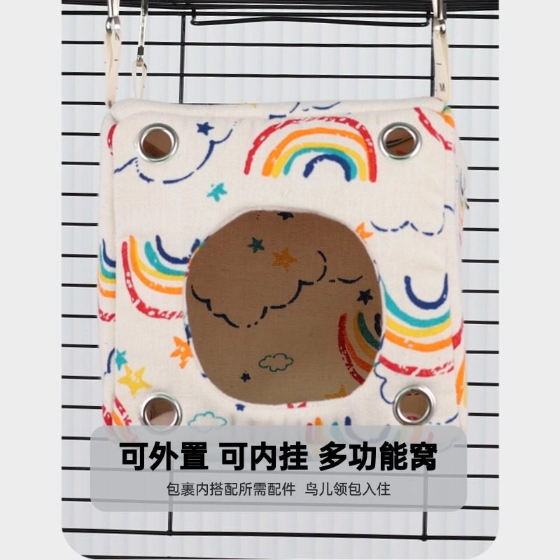 鹦鹉窝鸟窝外挂式可换尿垫虎皮牡丹小太阳鹦鹉用品过冬棉窝鸟用品,淘宝优惠券,粉丝福利购,淘宝优惠卷