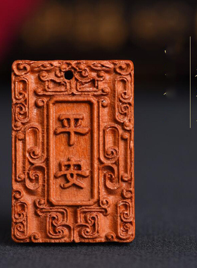 朱砂石粉桃木福袋锦囊挂件