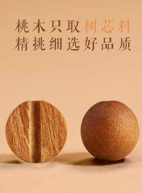 桃木手串朱砂转运珠手链