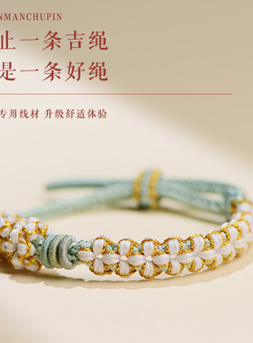 铃兰花diy手绳编织红绳