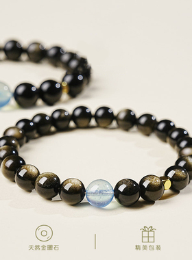 正品金曜石手串男女款天然黑曜石水晶手链海蓝宝串珠生日新年礼物