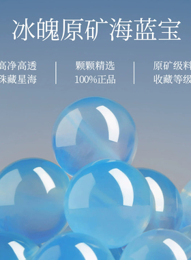 官方正品天然海蓝宝手串补水蓝色水晶转运珠蓝晶石手链男女士礼物