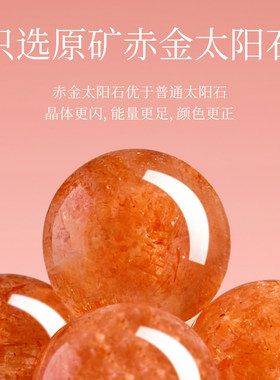 官方正品天然金太阳石手串男女款日光石金草莓水晶手链称肤色礼物