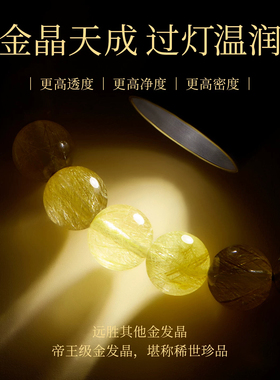官方正品天然金发晶手串男女款水晶招财和田玉葫芦转运珠手链礼物