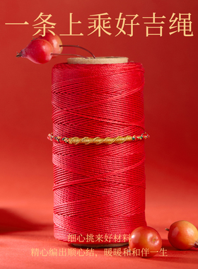 2026马年本命年红手绳女本命佛盘龙结编织绳好运红绳手链太岁红绳