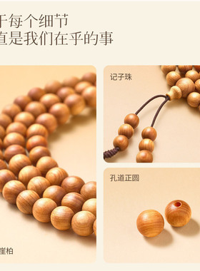正品天然崖柏手串108颗男女真品太行山原木念珠手链陈化老料文玩