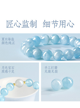 官方正品天然海蓝宝手串男女款月光石爱情石水晶五行补水蓝色手链