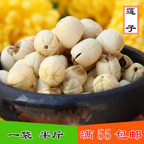 Jianning through core white lotus farmers with no sulphur and half a kilo of lotus seeds
