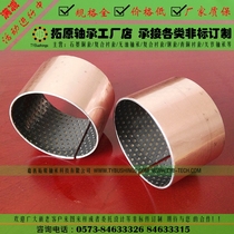 Boundary lubricated oil-free bearing composite bush abrasion resistant bush roll bearing spot customisation (d *D* H)