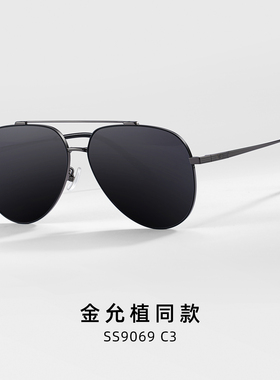 【金允植朴时宇同款】SEROVA施洛华偏光墨镜防紫外线太阳眼镜