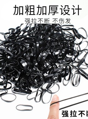 一次性橡皮筋女扎头发加粗加厚发圈高弹力黑色胶圈大人儿童小皮筋