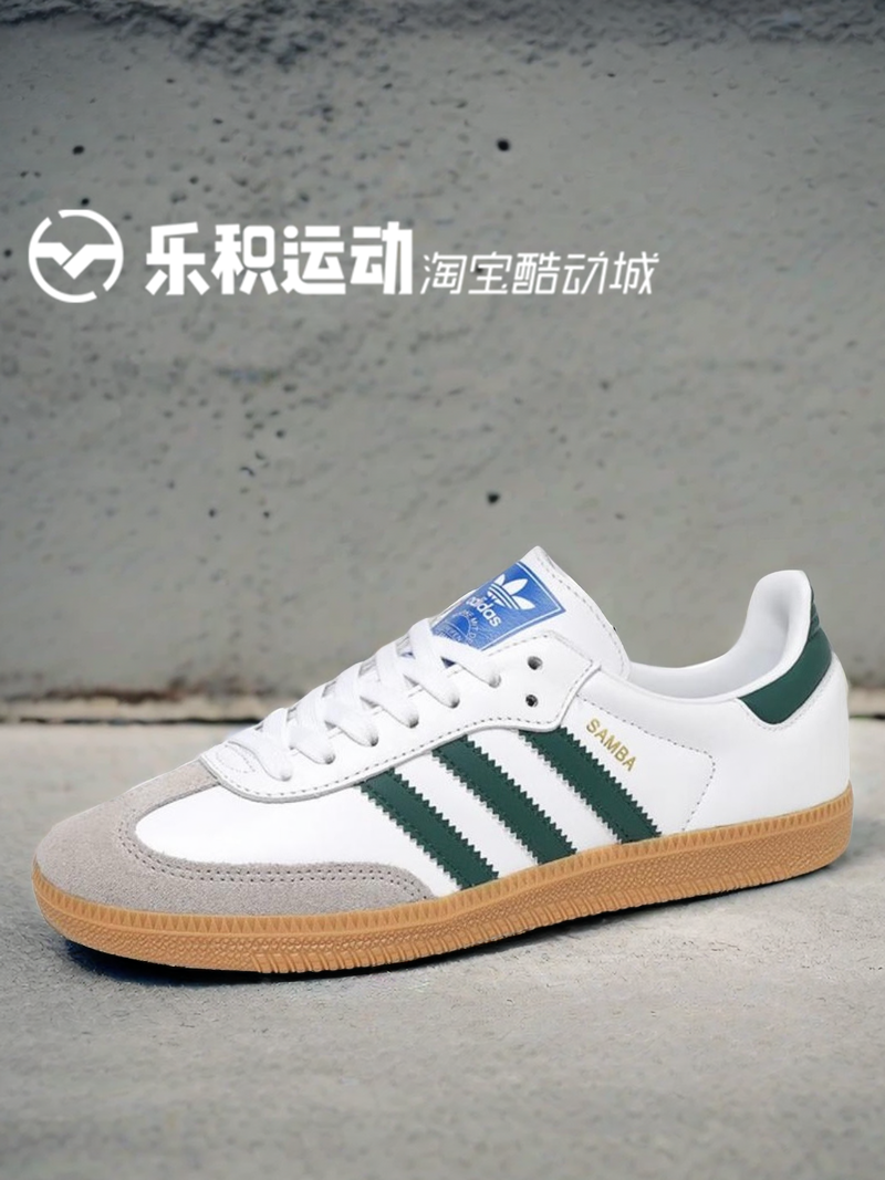 乐积运动 Adidas Samba OG 白绿灰 低帮 男女休闲复古板鞋 IE3437 - 图2