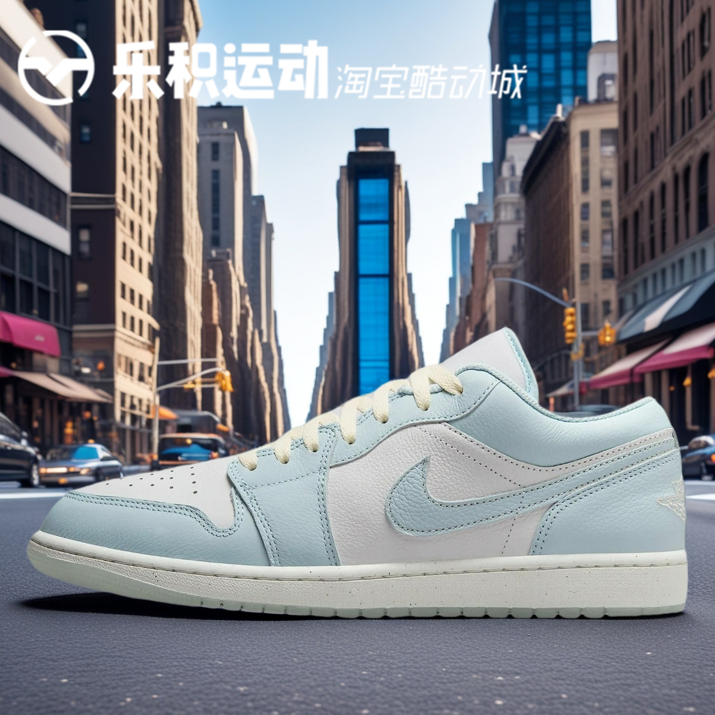 乐积运动 AIR JORDAN AJ1 LOW  蓝白 低帮复古篮球鞋 HJ5999-400,淘宝优惠券,粉丝福利购,淘宝优惠卷