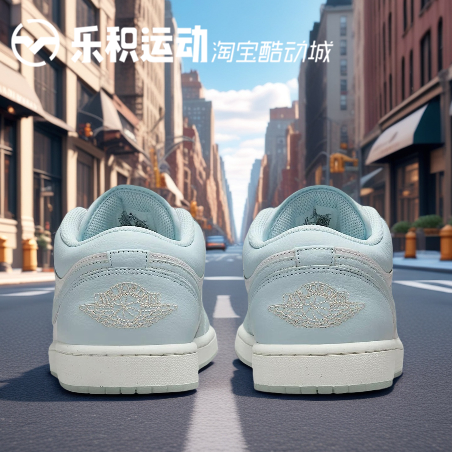 乐积运动 AIR JORDAN AJ1 LOW  蓝白 低帮复古篮球鞋 HJ5999-400,淘宝优惠券,粉丝福利购,淘宝优惠卷