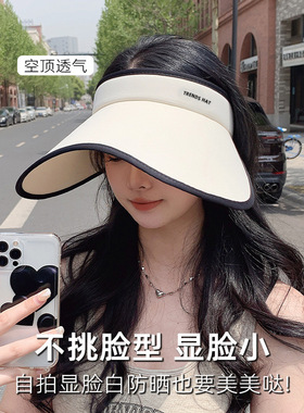 空顶防晒帽女款夏季防紫外线户外