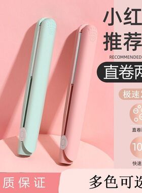 迷你便携直卷两用电夹板