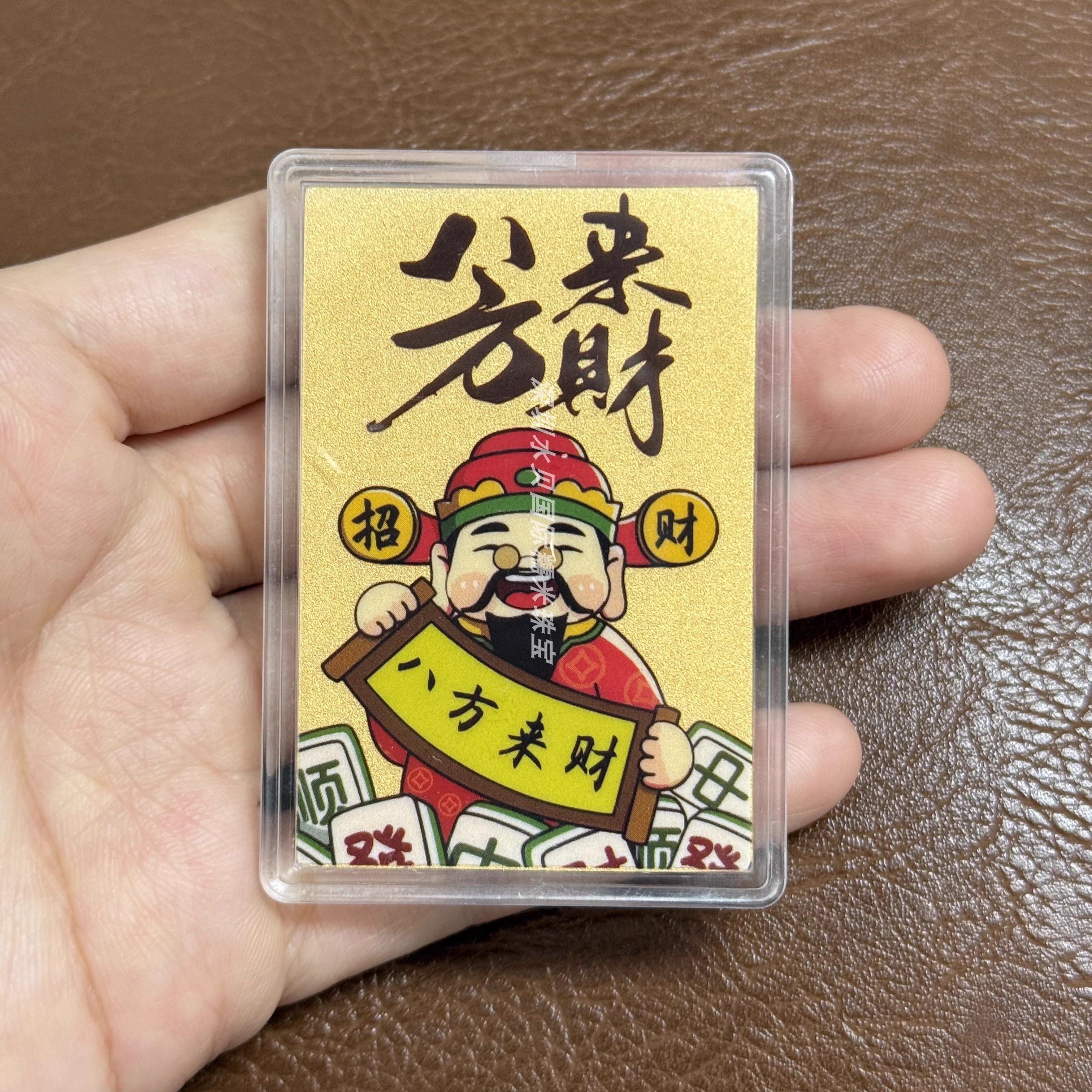 水贝黄金手机膜贴纸足金999招财进宝平安符考试逢考必过日进斗金,淘宝优惠券,粉丝福利购,淘宝优惠卷