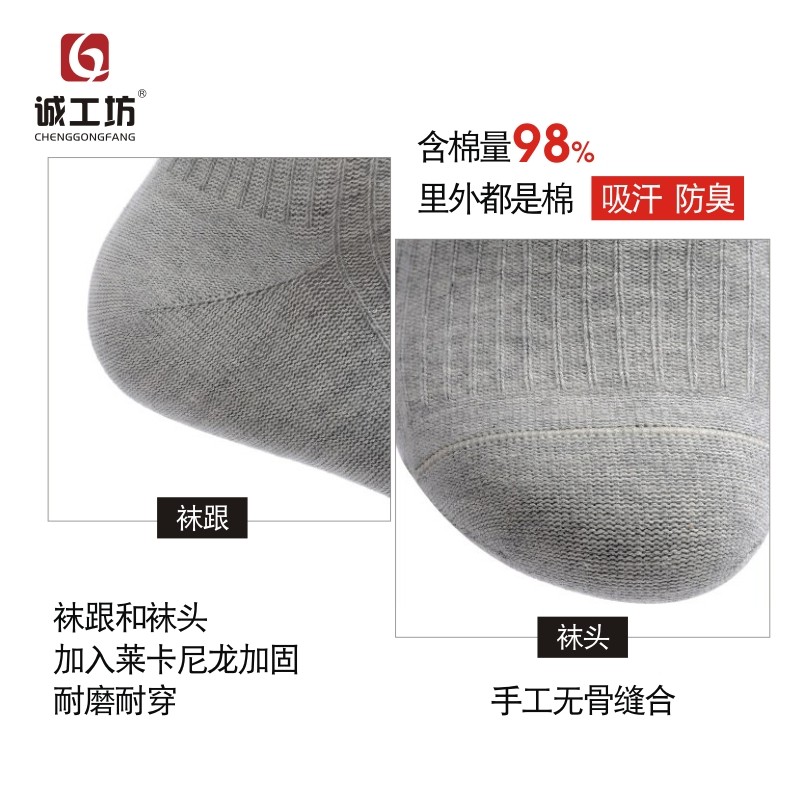  诚工坊短袜/打底袜/丝袜/美腿袜