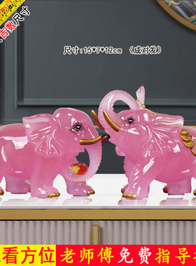 桃花大象摆件找对象守宅象一对