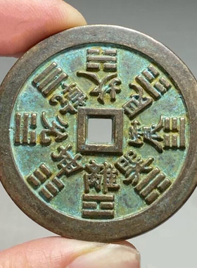 山鬼花钱真品纯铜黄铜老钱古币正品八卦护身符钥匙扣挂件朱砂吊坠
