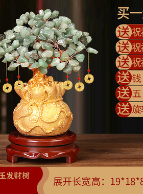 紫水晶发财树摆件装饰工艺品客厅电视柜水晶树摇钱树礼品批发