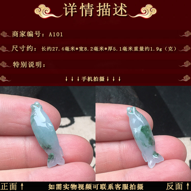 自选款式天然a货翡翠鱼儿吊坠老坑冰糯种特价玉鱼批量配证书包邮,淘宝优惠券,粉丝福利购,淘宝优惠卷