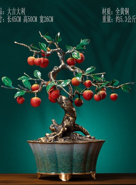 大吉大利办公室荔枝盆景摆件纯铜