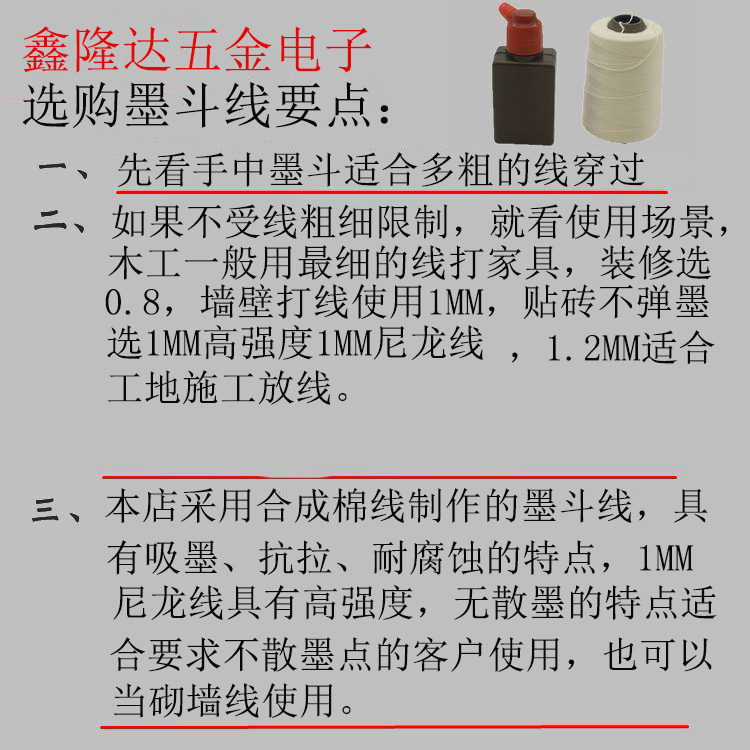 云标加粗墨斗线专用棉线手摇自动划线器粉斗弹线墨汁水电工地放线-图2