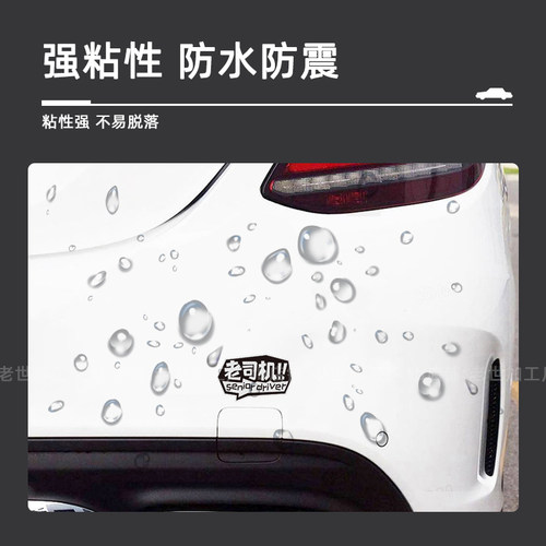 老司机车贴擅长急刹个性创意趣味反光文字贴划痕遮挡电动车贴 - 图0