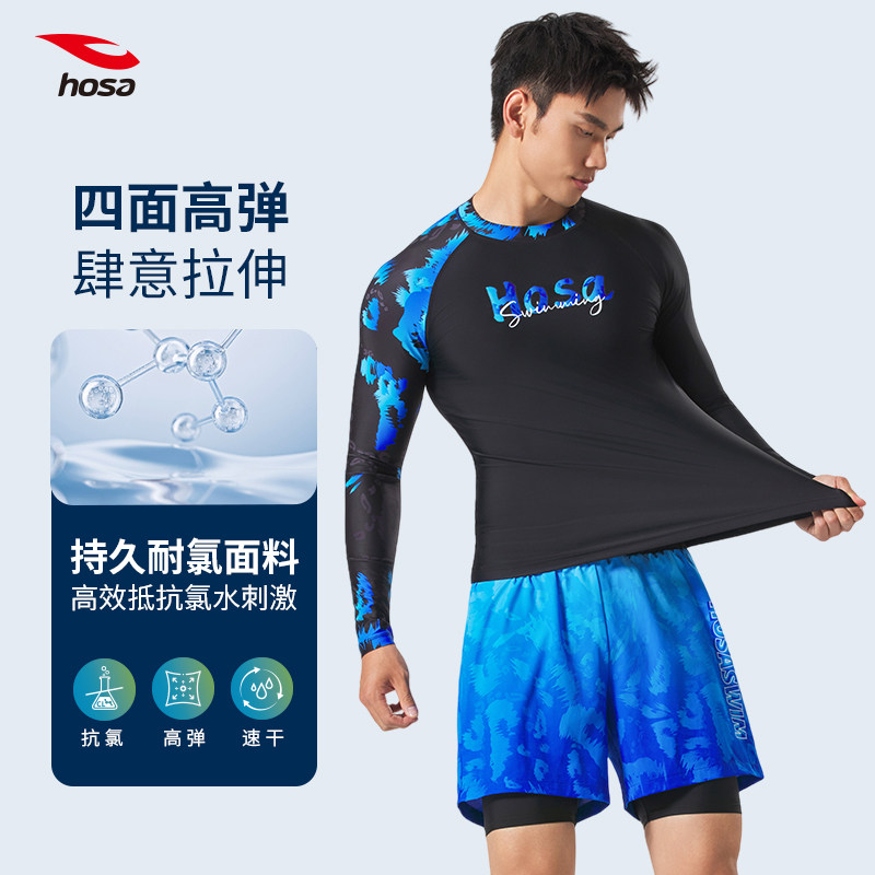 hosa浩沙男士泳衣度假冲浪裤沙滩裤男款泳装2025新款夏季游泳套装,淘宝优惠券,粉丝福利购,淘宝优惠卷
