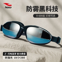 Haosha Myopia Swimming Goggles HD Anti-Fog Waterproof Ladies Goggles Special Equipped Swimming Glasses Mens Swimming Goggles