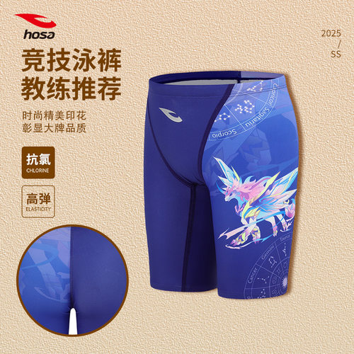 浩沙儿童泳裤男专业竞速hosa青少年五分哪吒竞速竞技训练国潮泳衣 - 图1