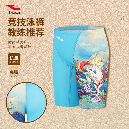 浩沙儿童泳裤男专业竞速hosa青少年五分哪吒竞速竞技训练国潮泳衣 - 图2