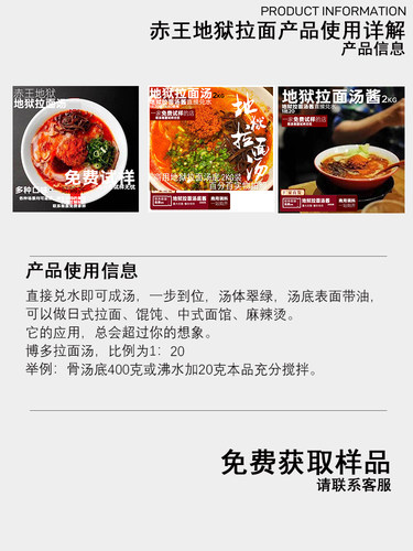 豚王地狱拉面汤日本地狱拉面汁地獄进口日本技术浓厚辛口拉汁2KG - 图2