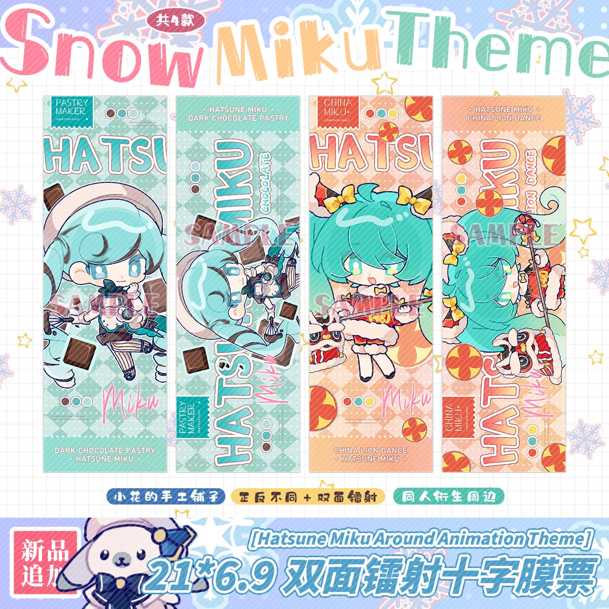 小花的手工铺子初音同人周边徽章挂件miku21雪初音苦味糕点师 - 图1