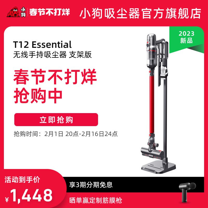  小狗吸尘器吸尘器