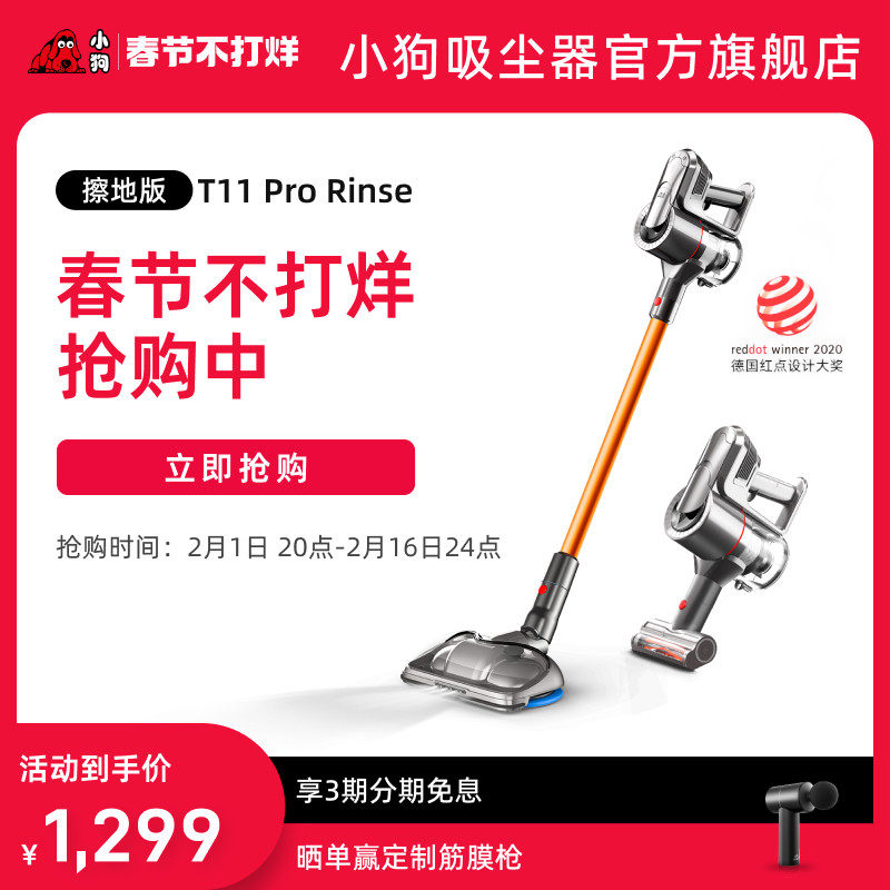 【新升级】小狗无线家用小型吸尘器 小狗吸尘器吸尘器