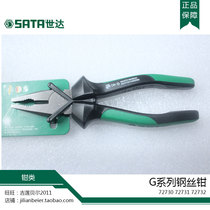 SATA Sida Tools G Series wire pliers 6 inch 72730 7 inch 72731 8 inch 72732 Old tiger pliers