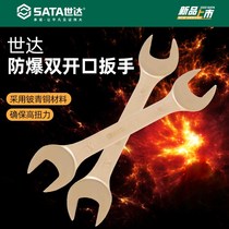 Seda explosion protection double opening wrench 31121 31122 31123 31124 31125 31126 31126 31127