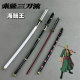 One Piece Zoro's Three Swords, Flowing Snow, Autumn Water and Road, Cos Animation Comic Exhibition Props, Toy Knife, Wooden One Piece