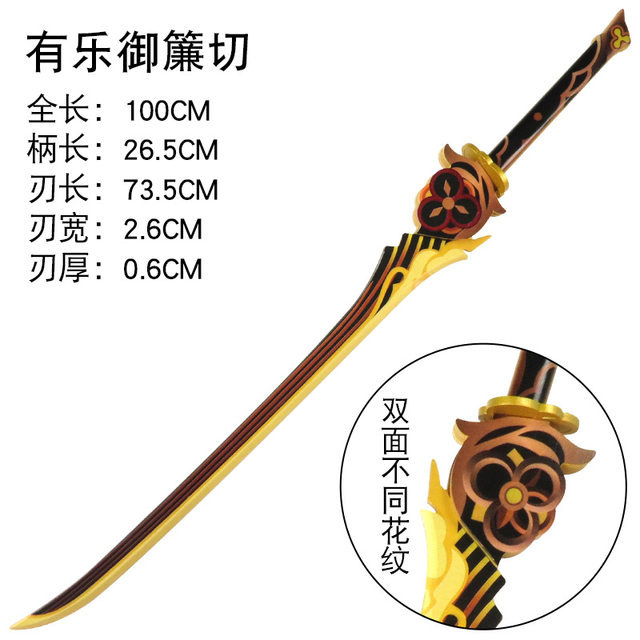 Wooden sword Genshin Chiori short sword double sword thundering brocade dresser weapon cos game prop Yuraku Yuren Kiri