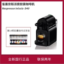 Nespresso Capsule Coffee Machine InissiaD40 Willfully Fully Automatic Mini-Office Home Sam