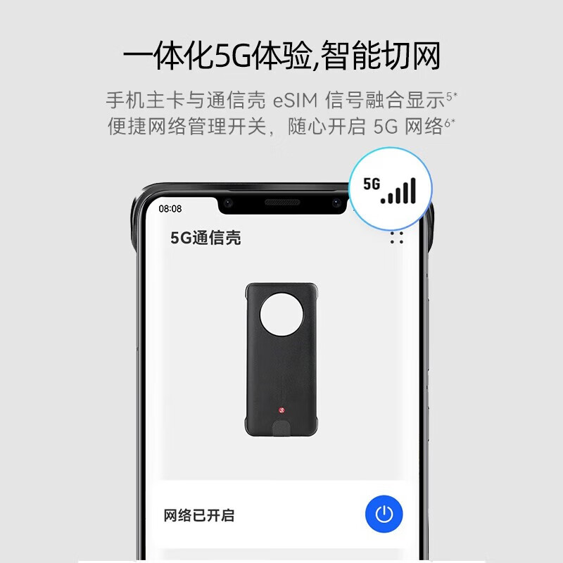 5G通信手机通讯壳适用华为mate50E/Pro/RS保时捷设计P50pro支持联通电信运营商双模5G超级快充