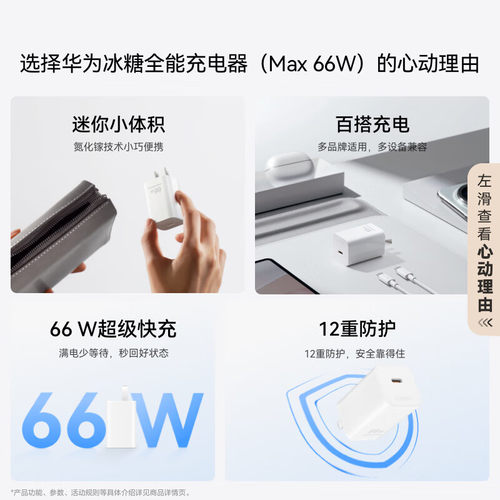 华为66W冰糖全能充电器手机超级快充氮化镓技术适用平板电脑快充Mate70/60/50 Pro/Pura70充电头快充数据线 - 图1